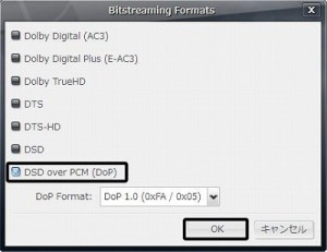 Bitstreaming Formats画面