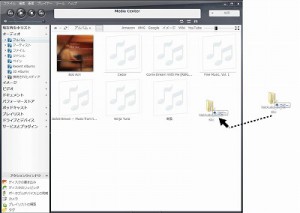 音楽データファイルを移動画像